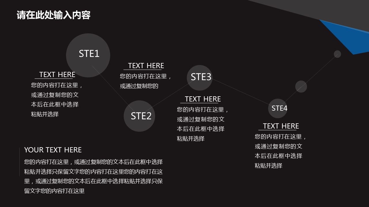 商务.模板源文件简历 11的PPT模板-7/32