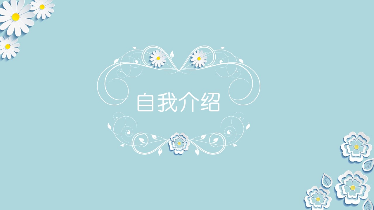 商务.模板源文件简历 12的PPT模板-3/26