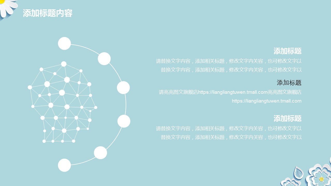 商务.模板源文件简历 12的PPT模板-5/26