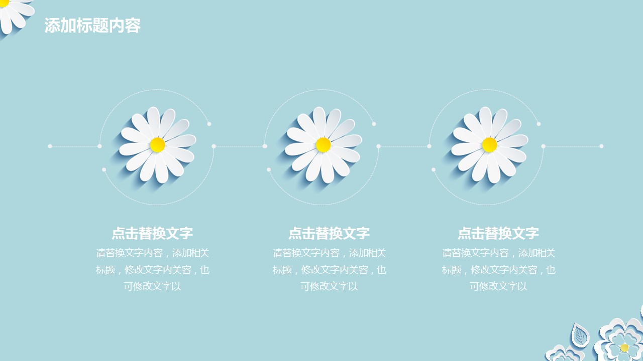 商务.模板源文件简历 12的PPT模板-6/26