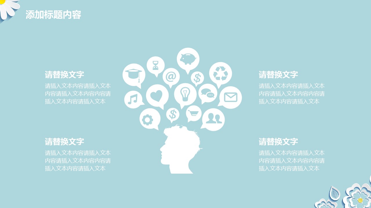 商务.模板源文件简历 12的PPT模板-7/26