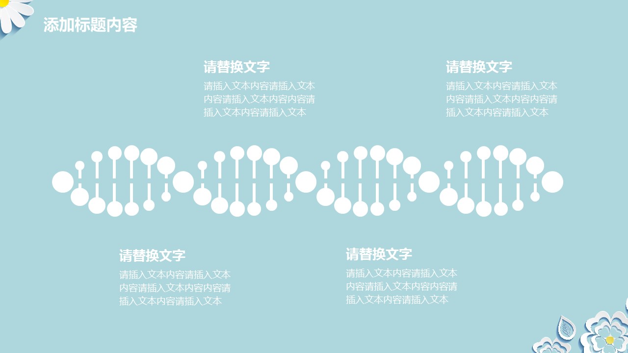 商务.模板源文件简历 12的PPT模板-8/26