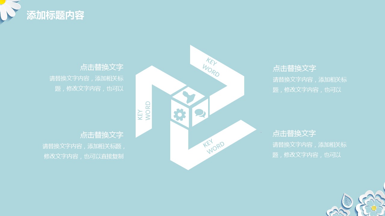 商务.模板源文件简历 12的PPT模板-10/26