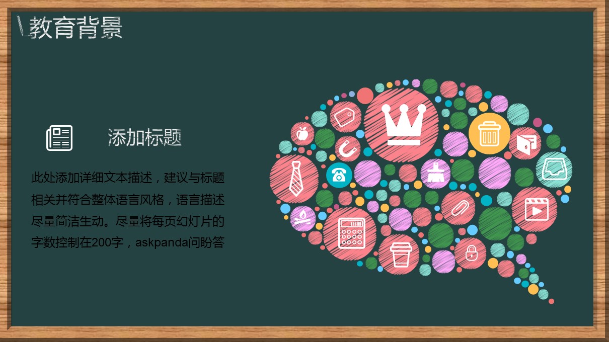 商务.模板源文件简历 14的PPT模板-4/29