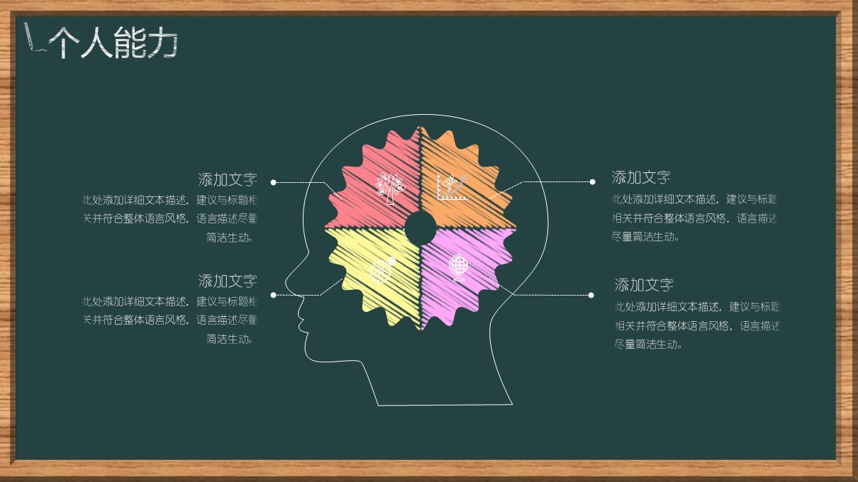 商务.模板源文件简历 14的PPT模板-10/29
