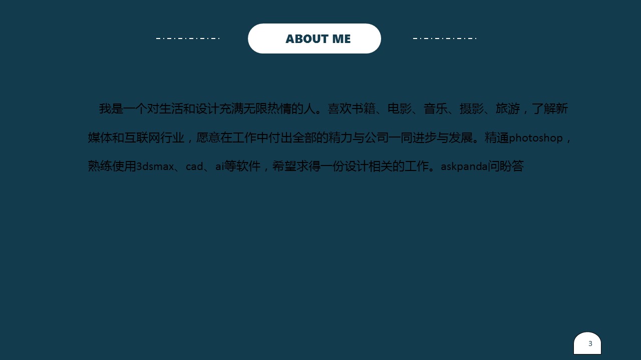 商务.模板源文件简历 16的PPT模板-3/23