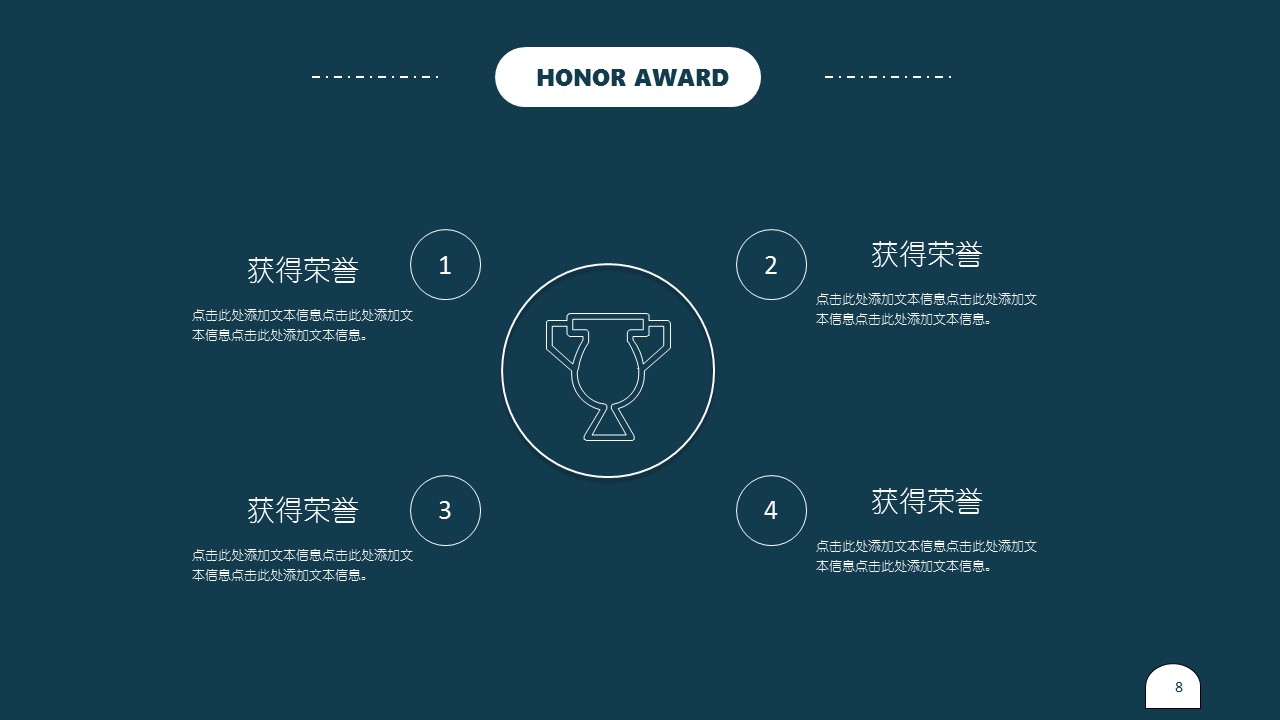 商务.模板源文件简历 16的PPT模板-8/23