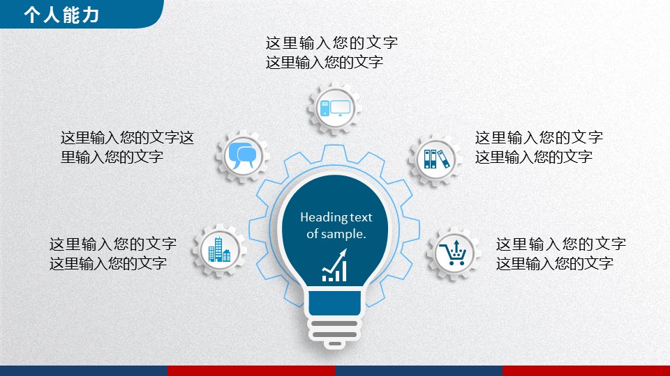 商务.模板源文件简历 18的PPT模板-7/36
