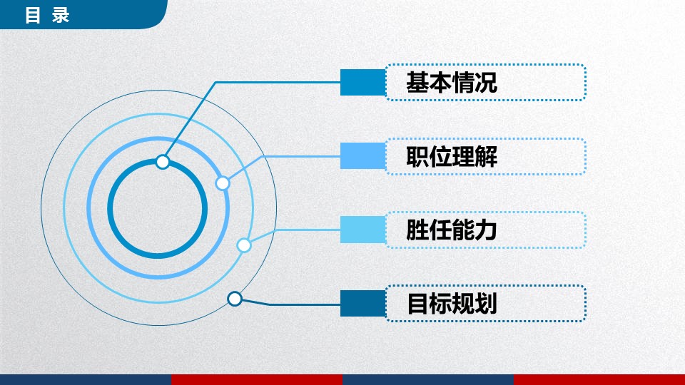 商务.模板源文件简历 18的PPT模板-9/36