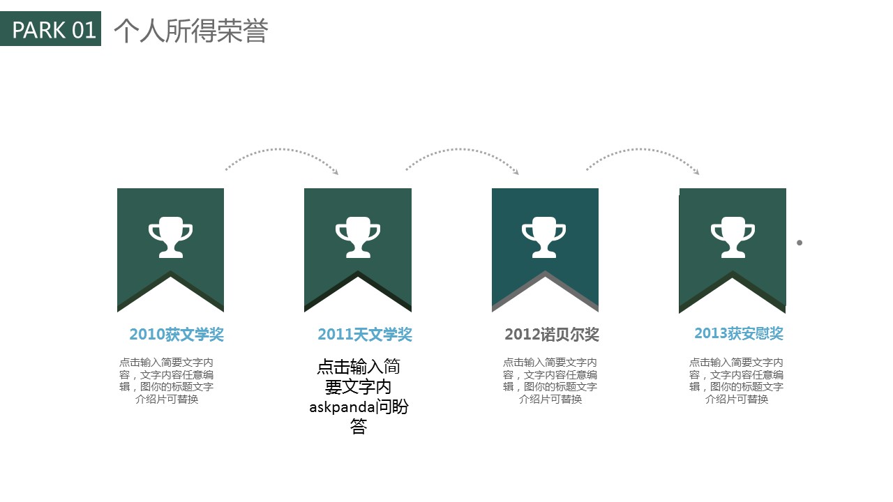 商务.模板源文件简历 19的PPT模板-6/31
