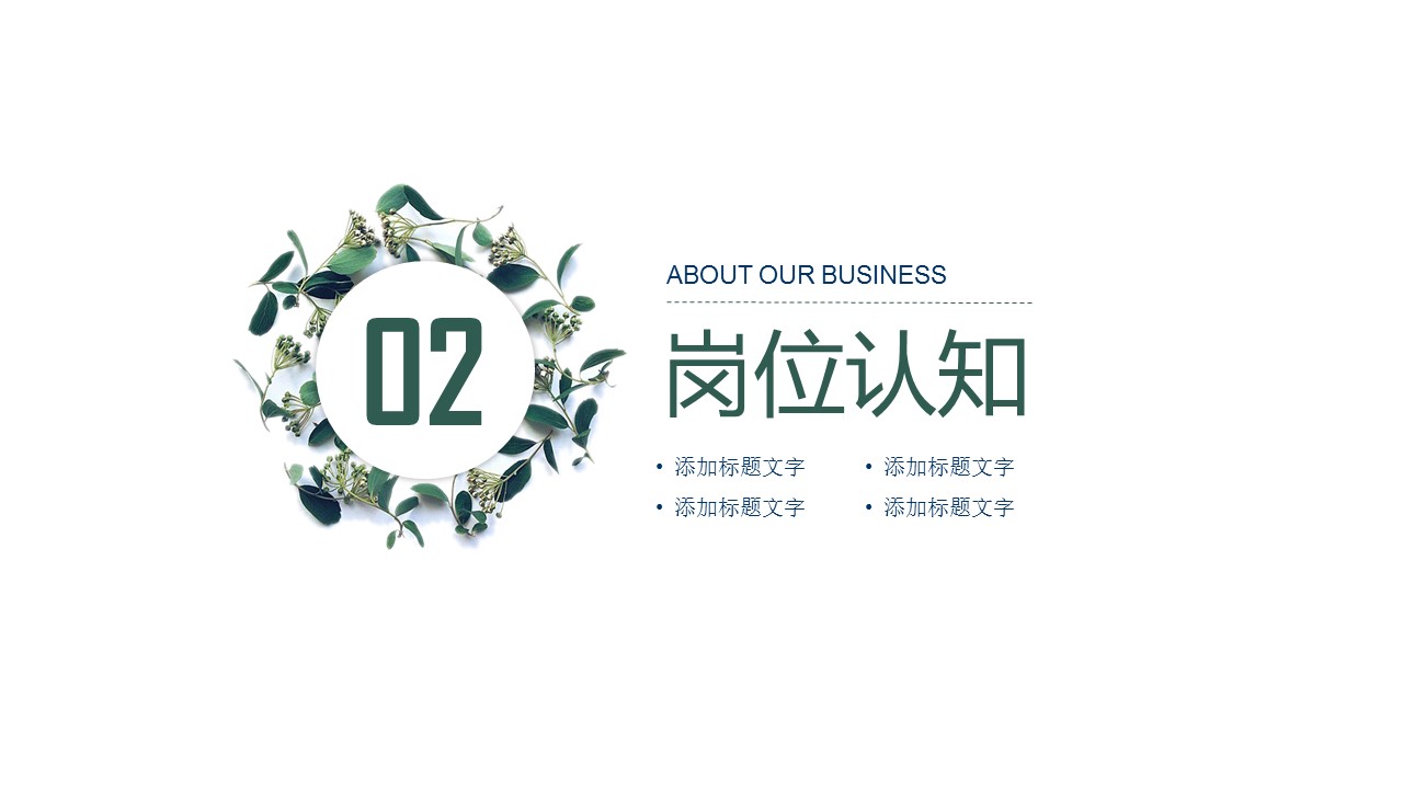 商务.模板源文件简历 19的PPT模板-8/31