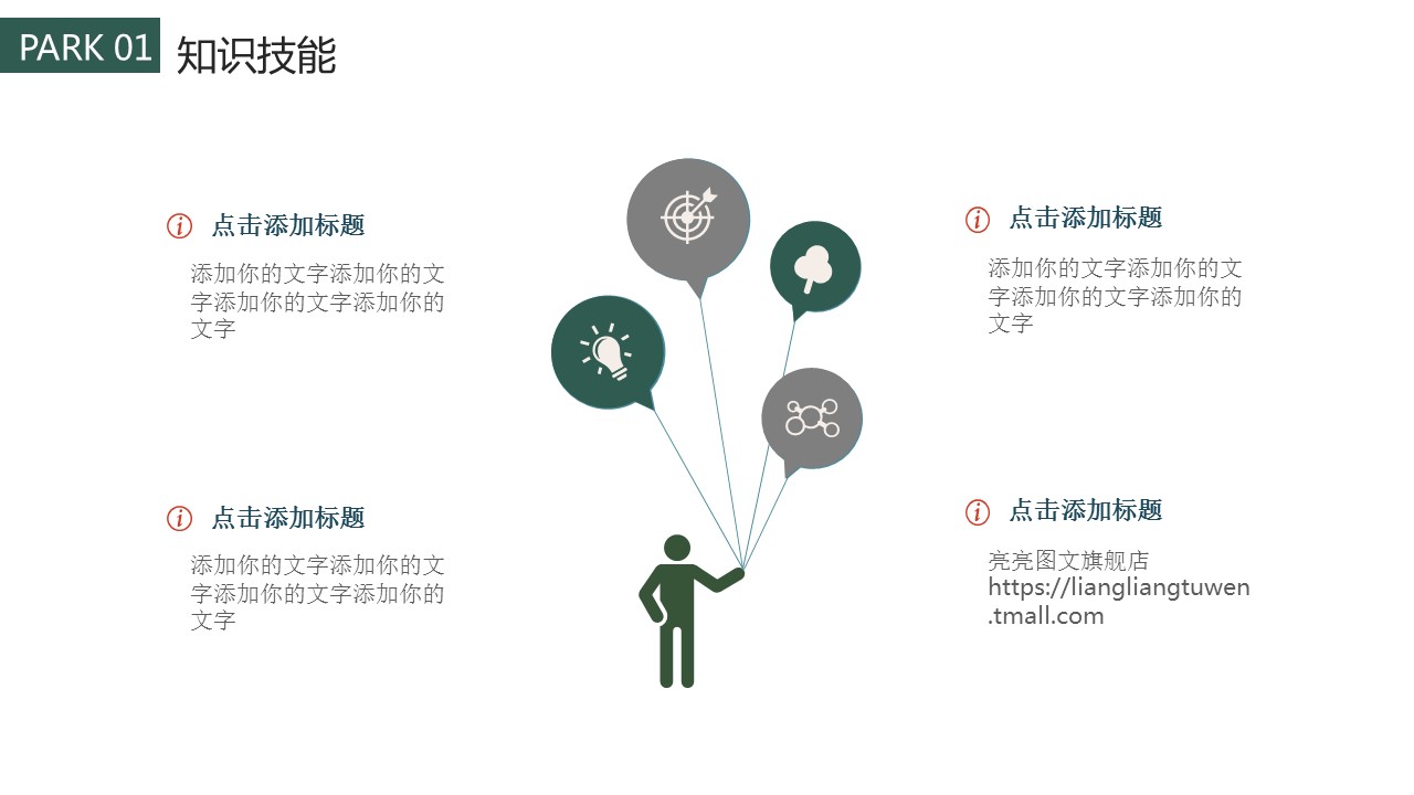 商务.模板源文件简历 19的PPT模板-9/31