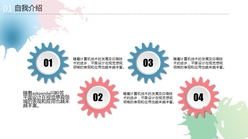 商务.模板源文件简历 2的PPT模板-8/29