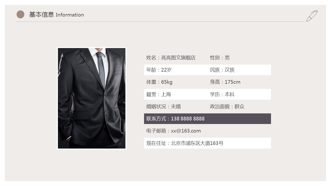 商务.模板源文件简历 20的PPT模板-4/29
