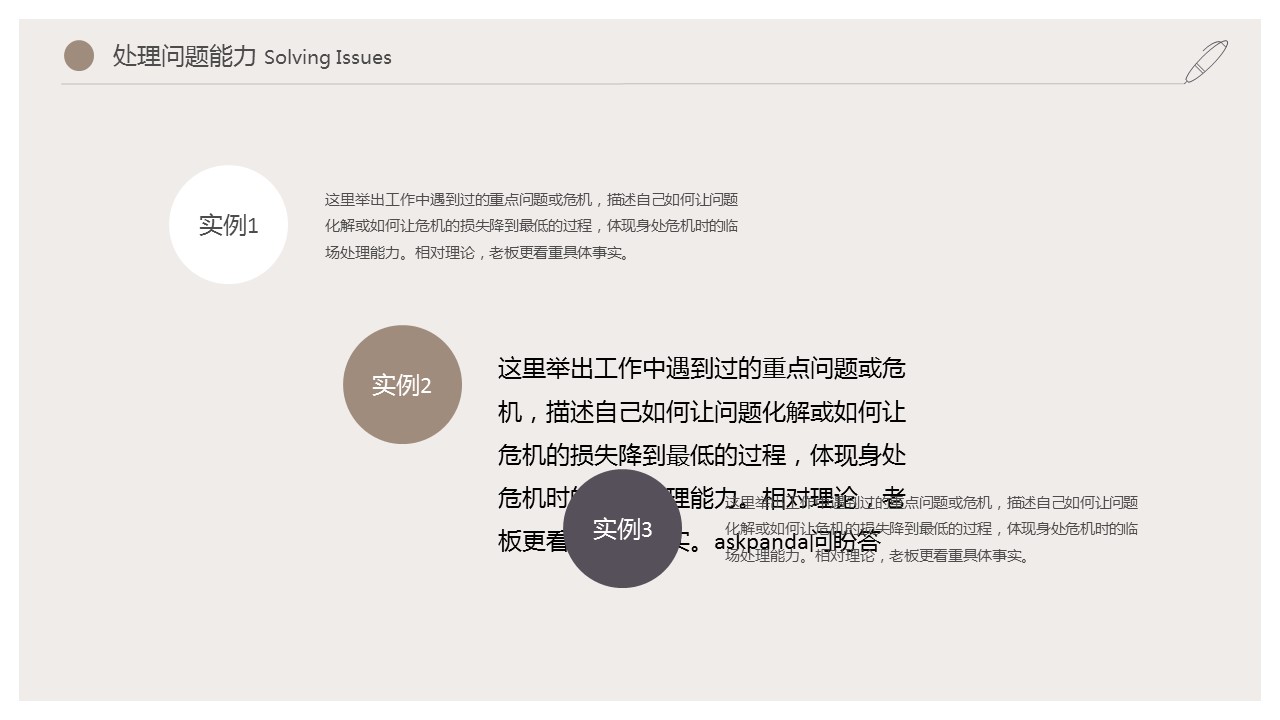 商务.模板源文件简历 20的PPT模板-10/29