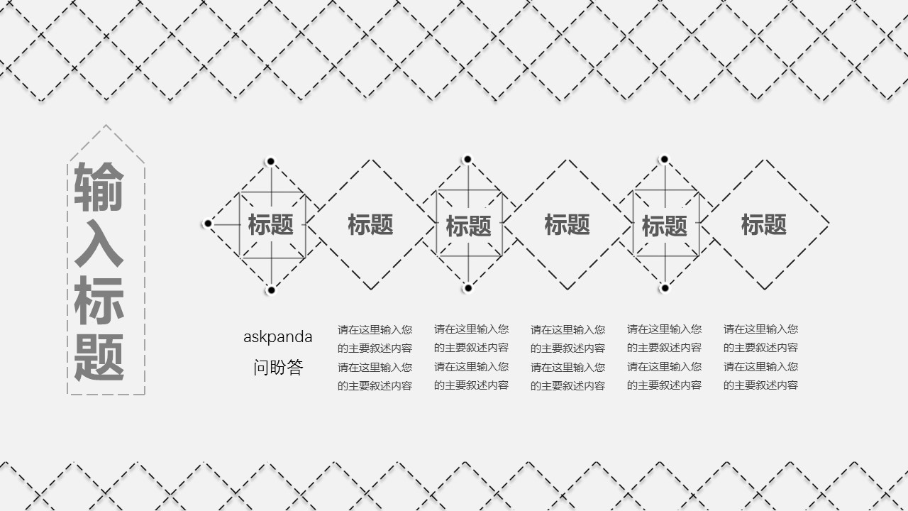 商务.模板源文件简历 21的PPT模板-6/31