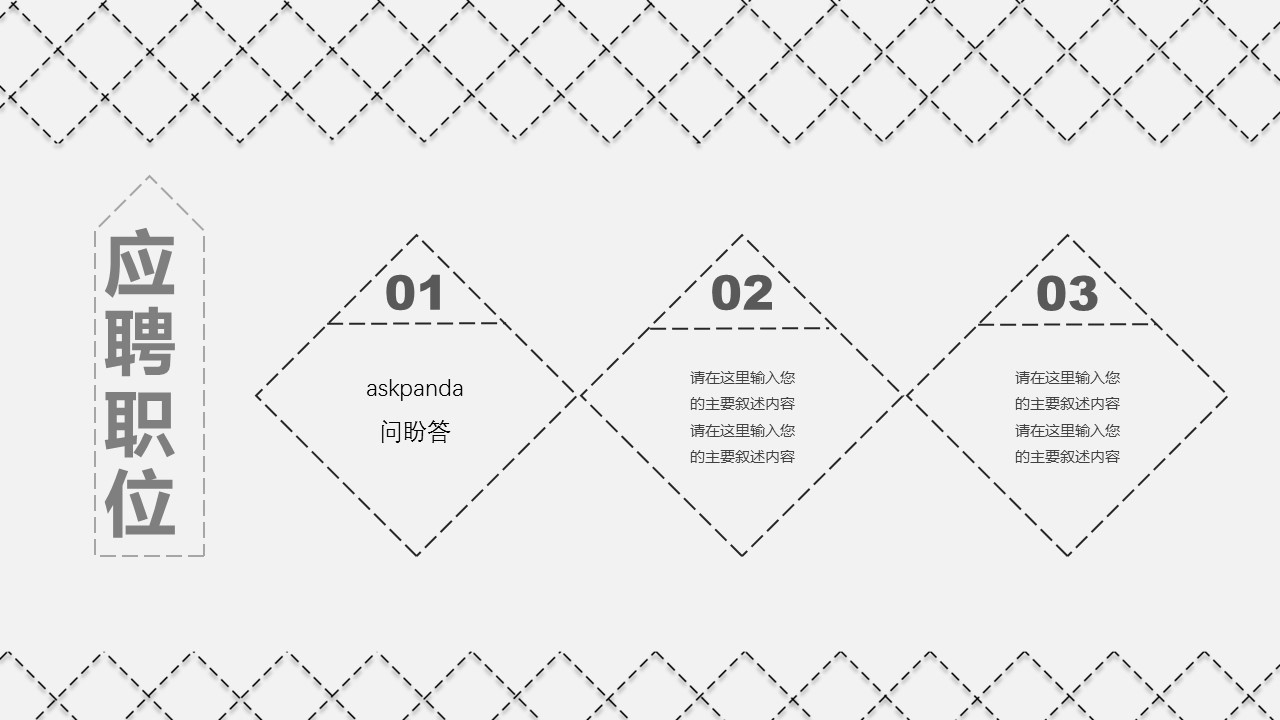 商务.模板源文件简历 21的PPT模板-8/31