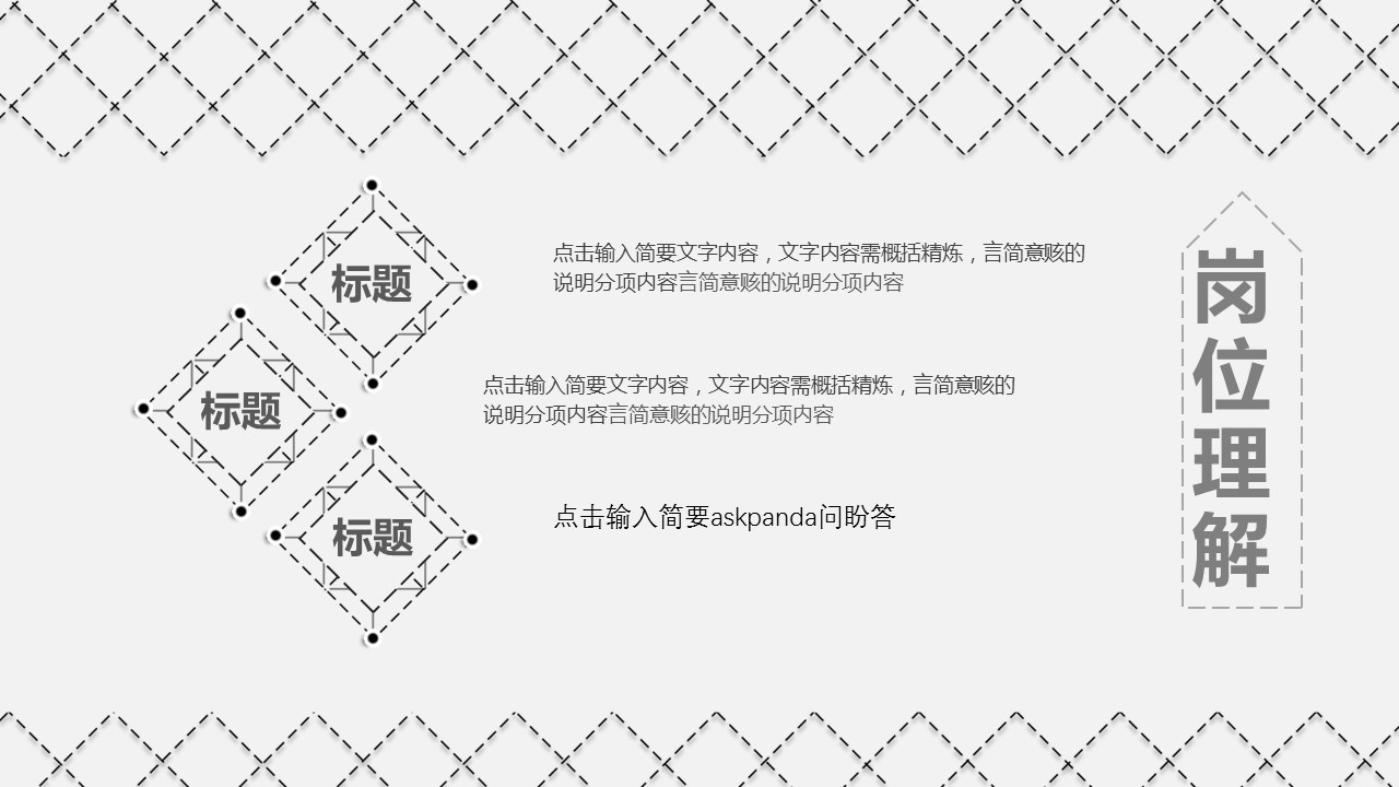 商务.模板源文件简历 21的PPT模板-10/31