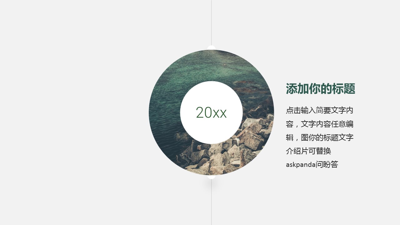商务.模板源文件简历 22的PPT模板-6/30