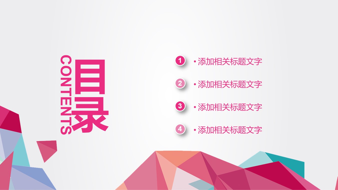商务.模板源文件简历 23的PPT模板-2/27