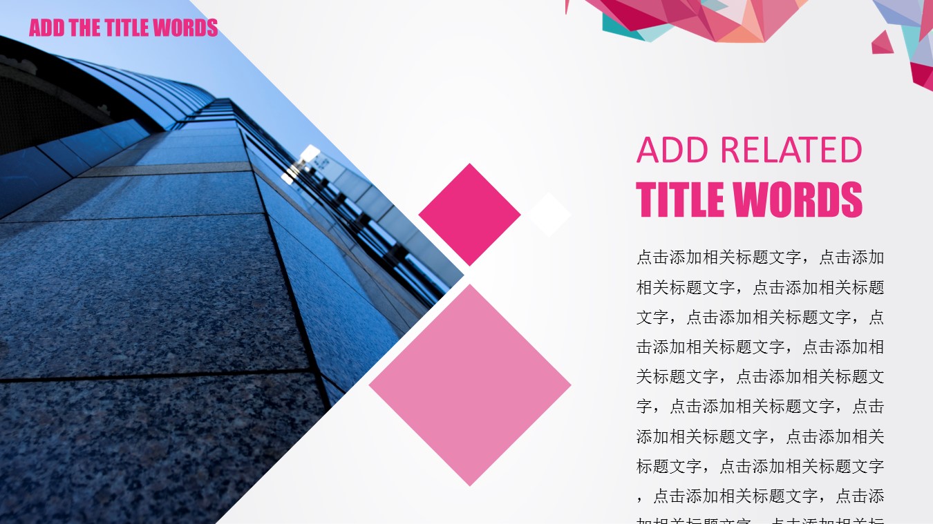 商务.模板源文件简历 23的PPT模板-7/27