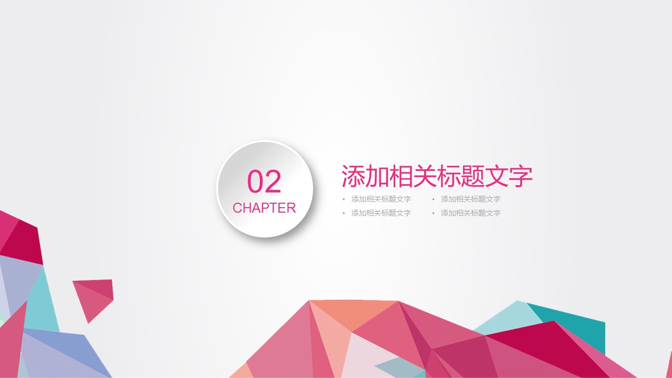 商务.模板源文件简历 23的PPT模板-8/27