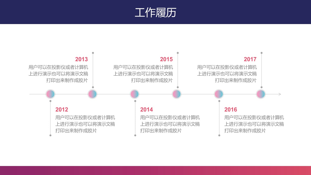 商务.模板源文件简历 24的PPT模板-7/25