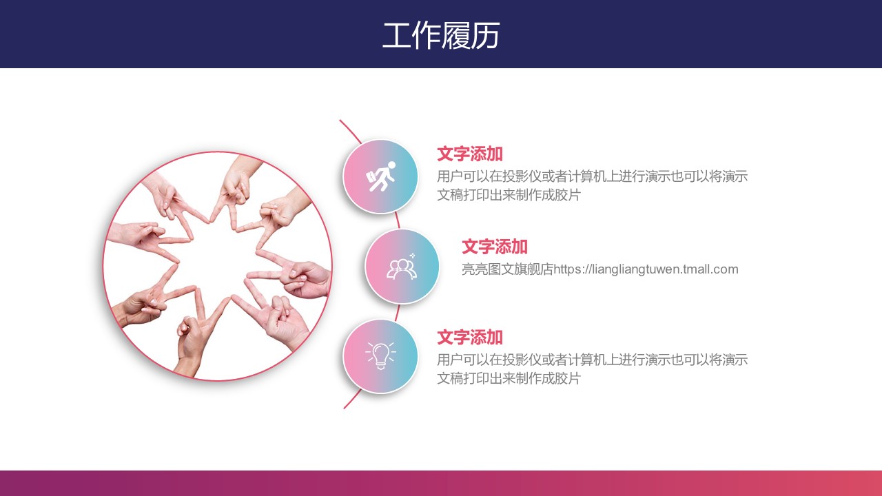 商务.模板源文件简历 24的PPT模板-8/25
