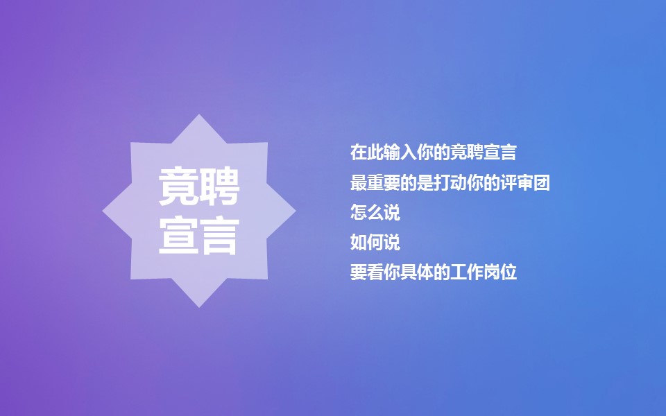 商务.模板源文件简历 26的PPT模板-2/32