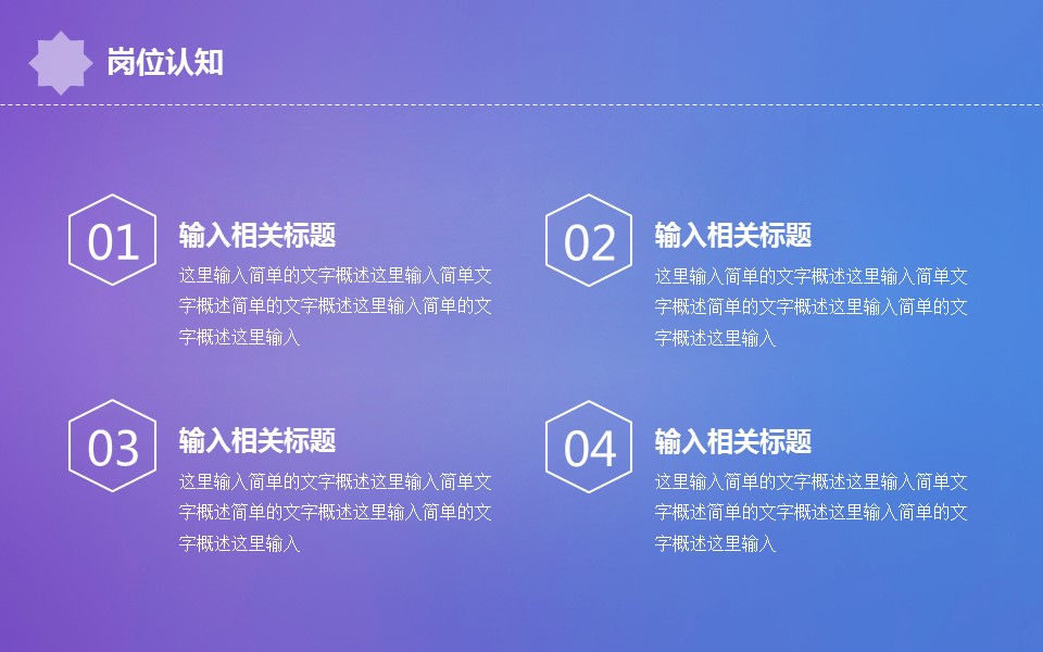 商务.模板源文件简历 26的PPT模板-5/32