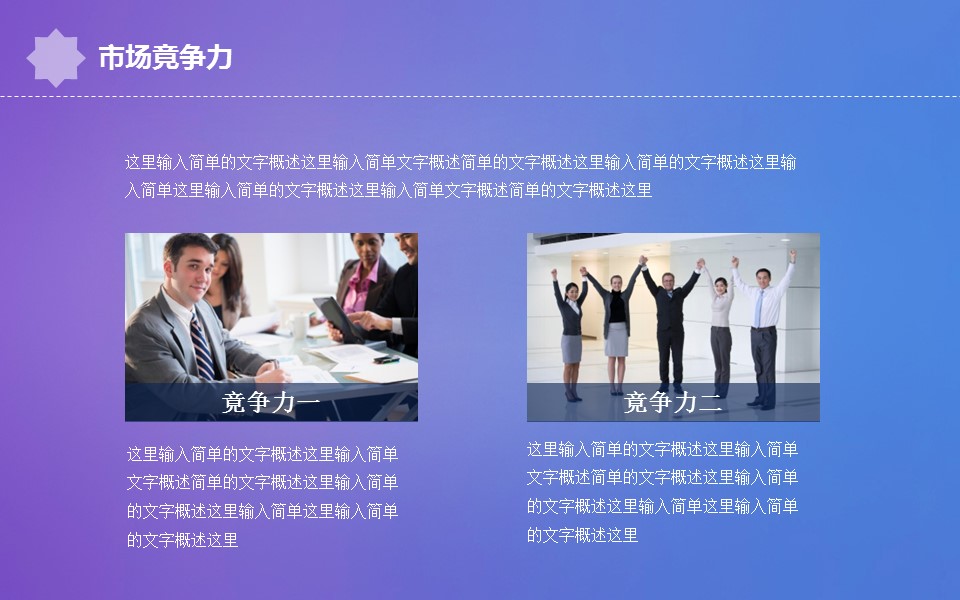 商务.模板源文件简历 26的PPT模板-7/32