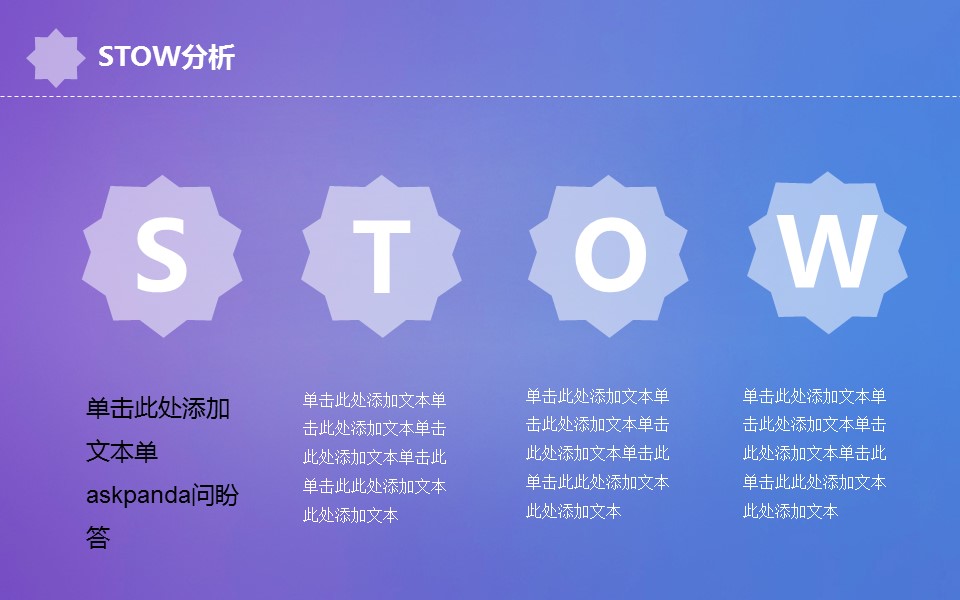 商务.模板源文件简历 26的PPT模板-8/32