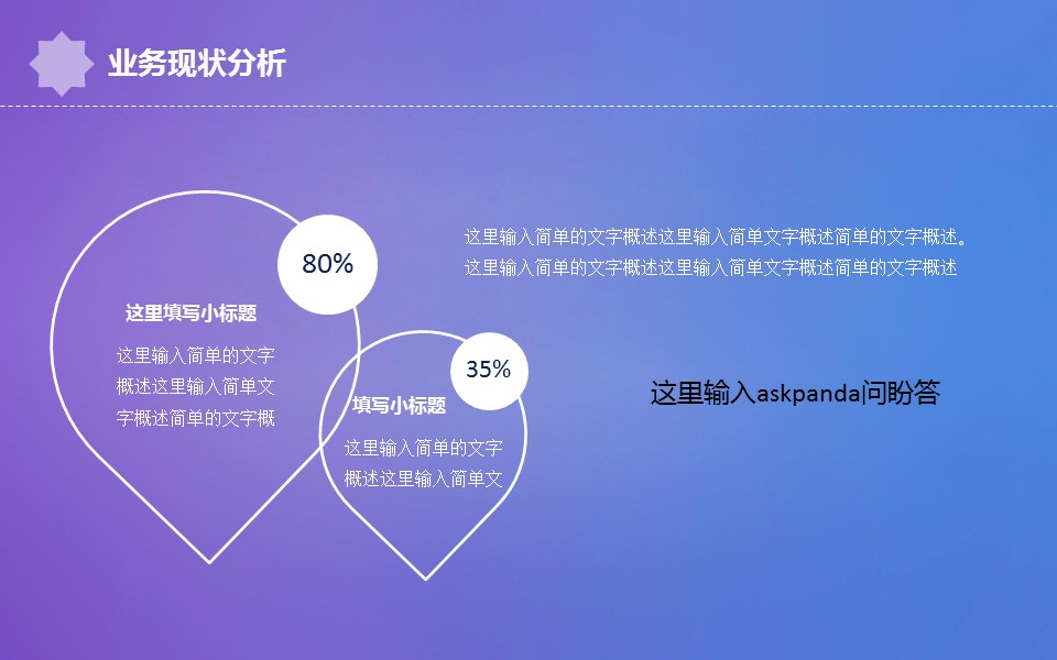 商务.模板源文件简历 26的PPT模板-9/32