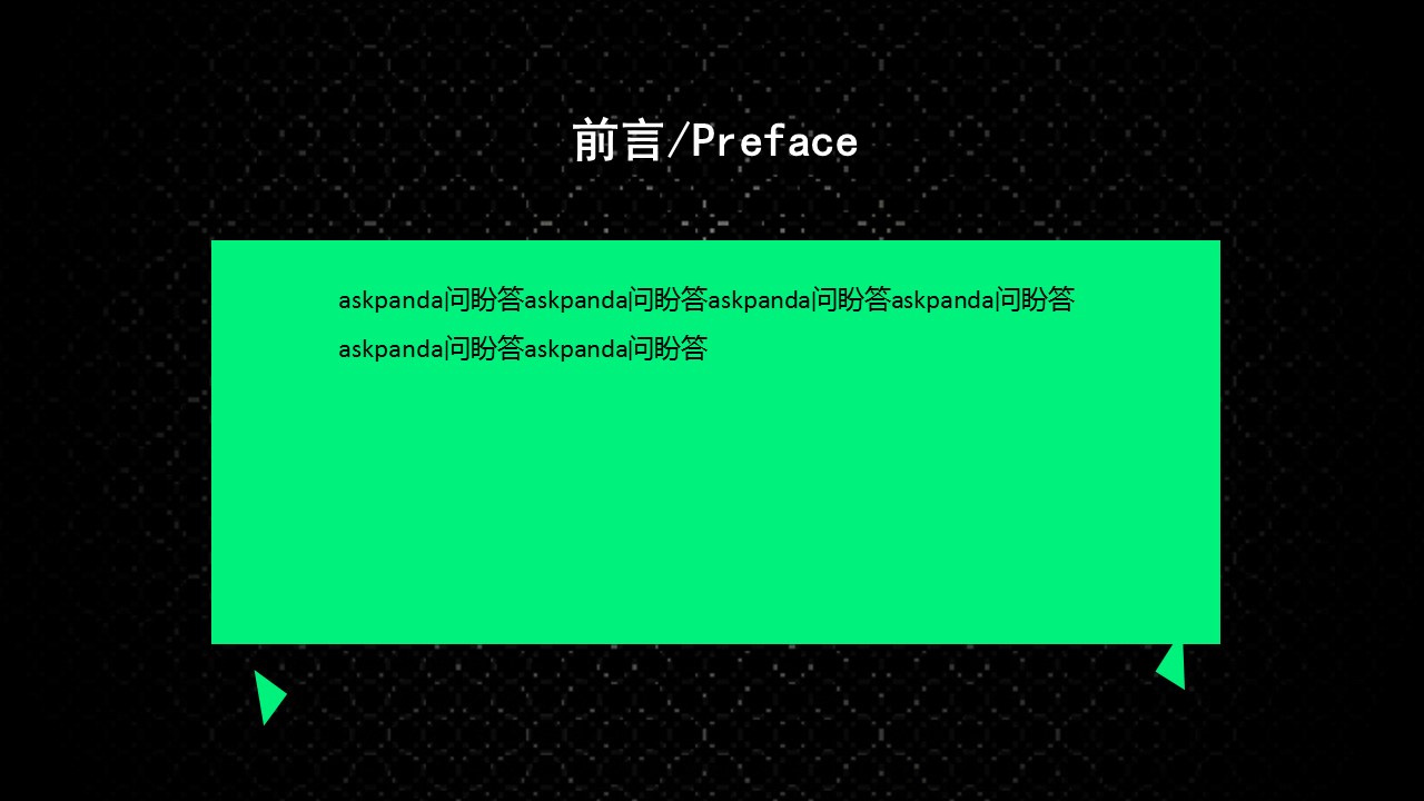商务.模板源文件简历 27的PPT模板-2/28