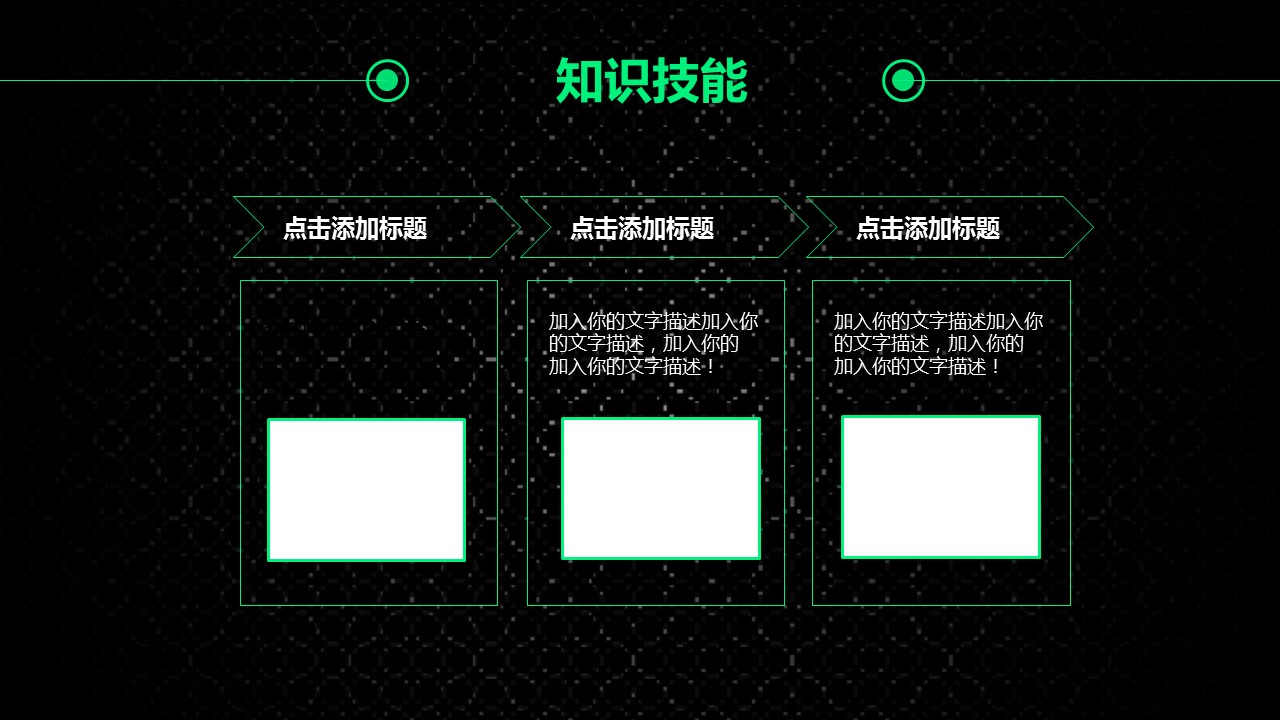 商务.模板源文件简历 27的PPT模板-7/28