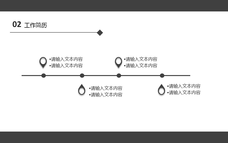 商务.模板源文件简历 28的PPT模板-4/15