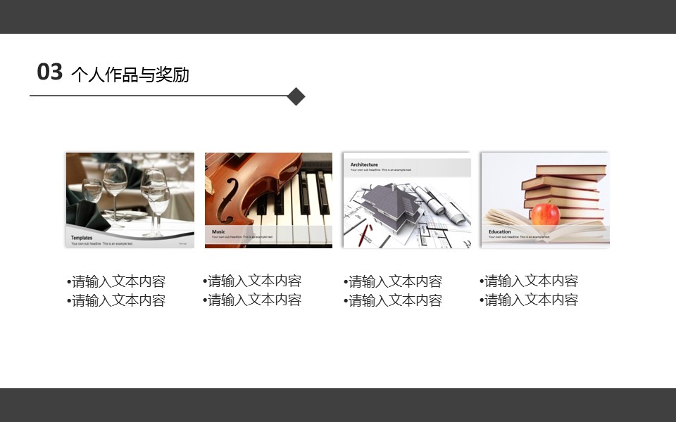 商务.模板源文件简历 28的PPT模板-5/15