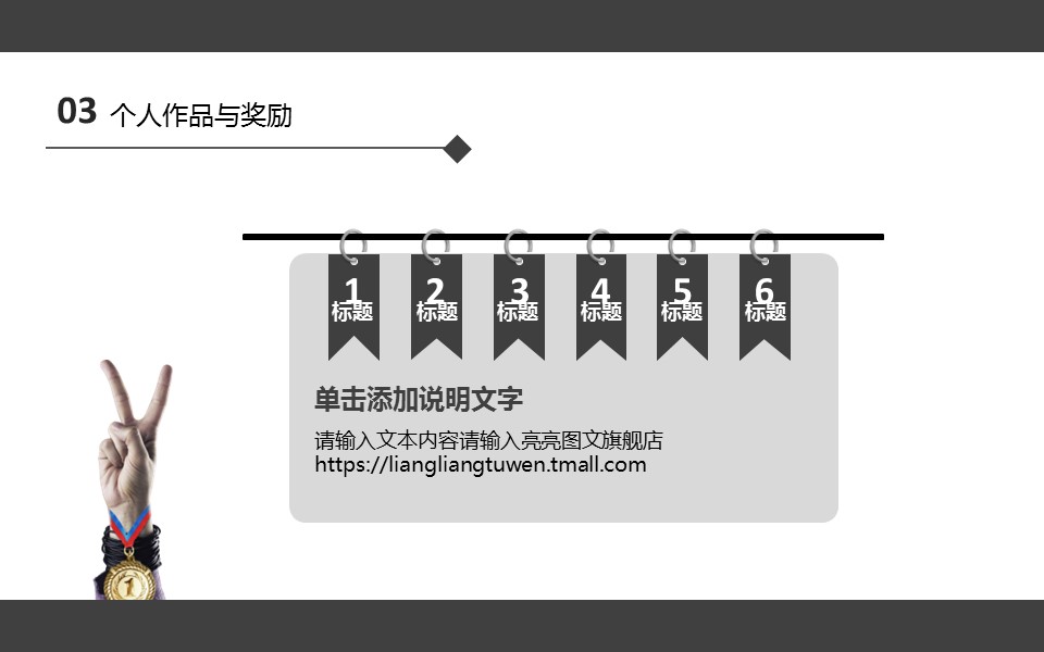 商务.模板源文件简历 28的PPT模板-6/15