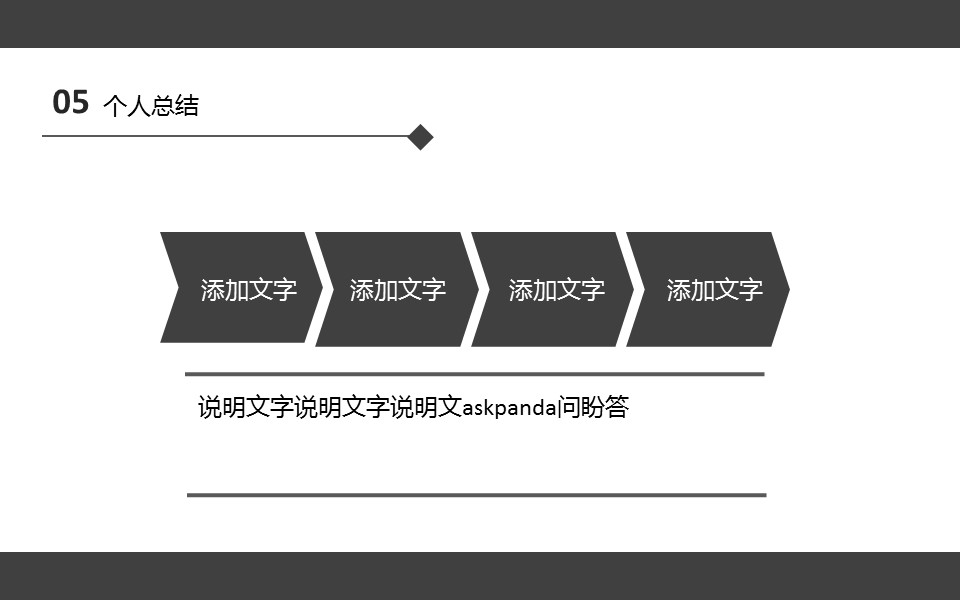 商务.模板源文件简历 28的PPT模板-9/15