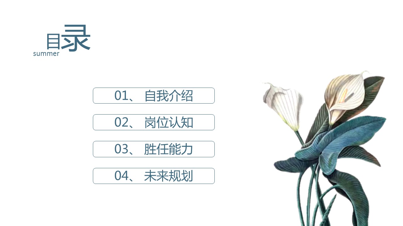 商务.模板源文件简历 3的PPT模板-2/27