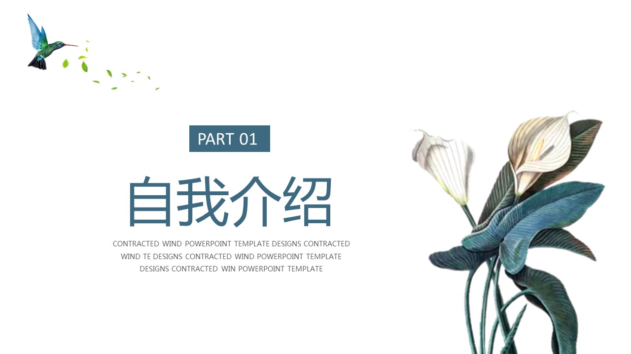 商务.模板源文件简历 3的PPT模板-3/27