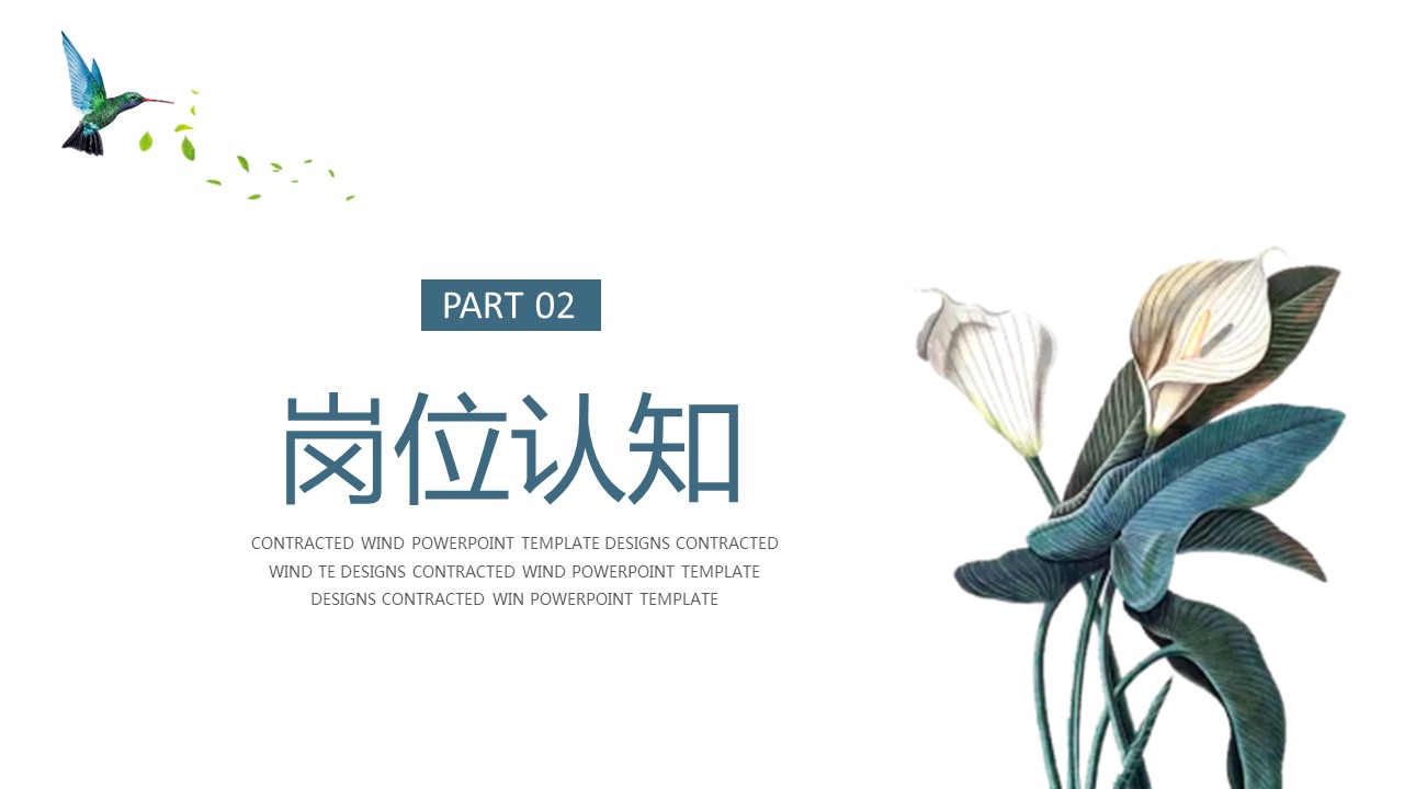 商务.模板源文件简历 3的PPT模板-8/27