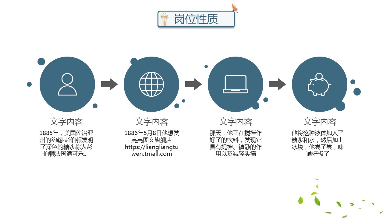 商务.模板源文件简历 3的PPT模板-9/27