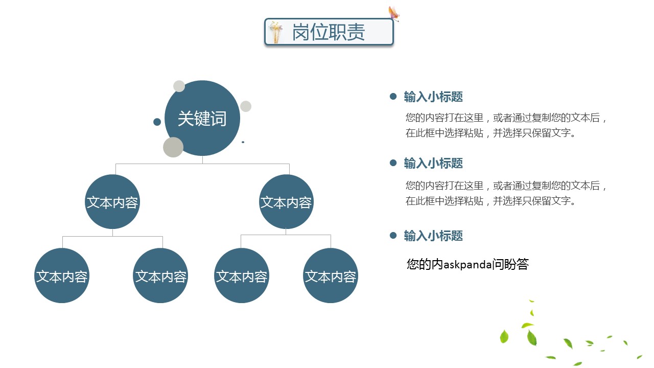 商务.模板源文件简历 3的PPT模板-10/27