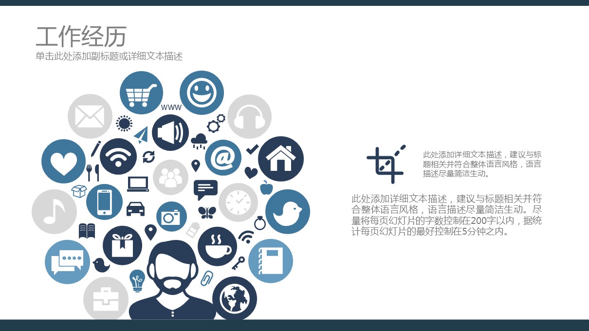 商务.模板源文件简历 30的PPT模板-4/33
