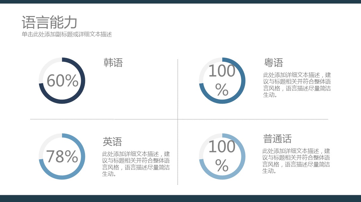 商务.模板源文件简历 30的PPT模板-7/33