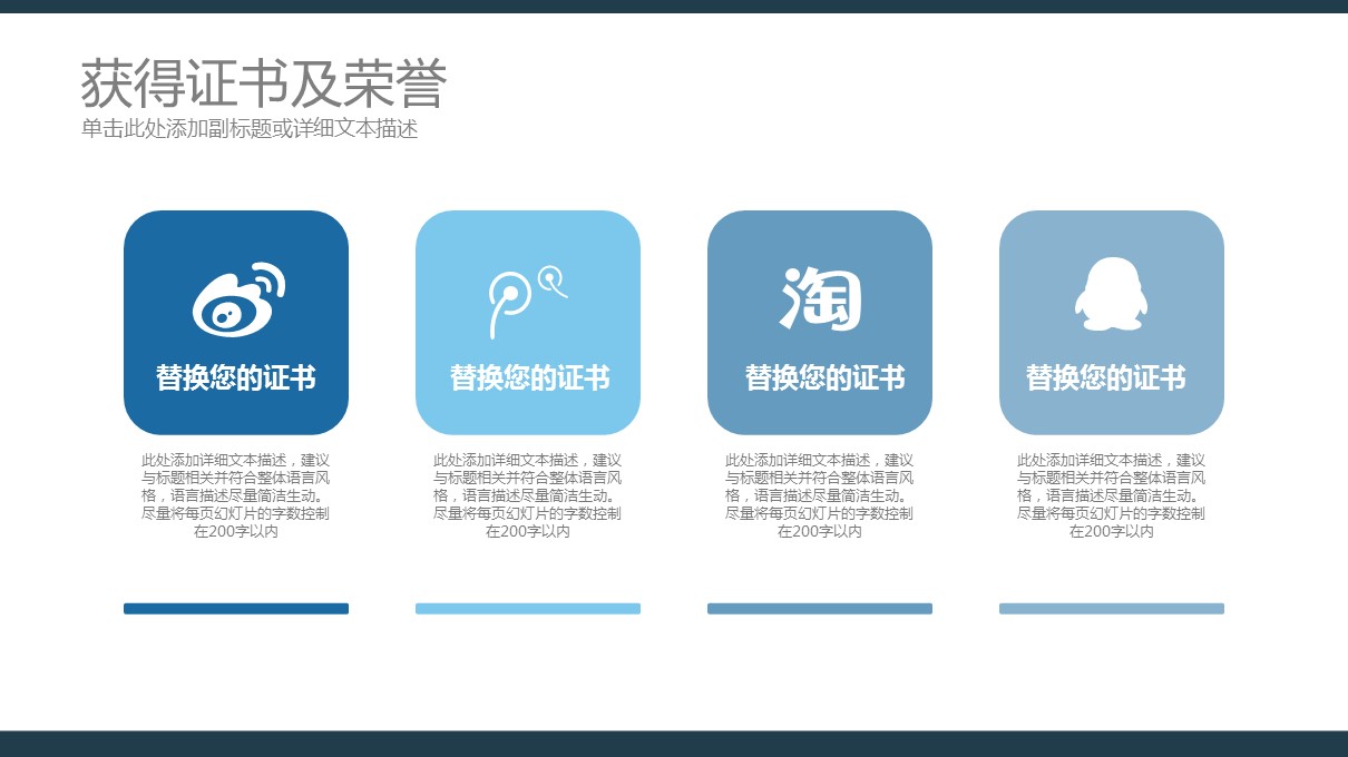 商务.模板源文件简历 30的PPT模板-9/33