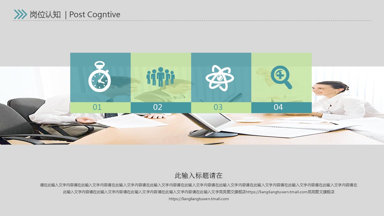 商务.模板源文件简历 32的PPT模板-10/36