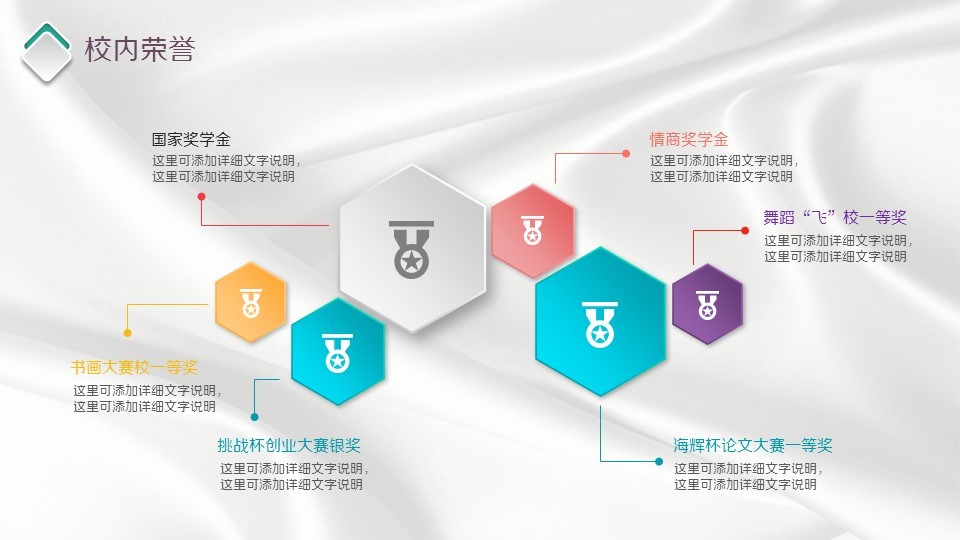 商务.模板源文件简历 34的PPT模板-5/16