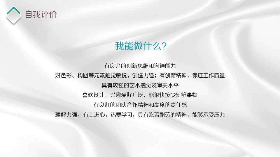 商务.模板源文件简历 34的PPT模板-8/16